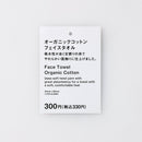 オーガニックコットンフェイスタオル（レッド）
