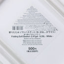 折りたたみソフトバスケット（ホワイト）