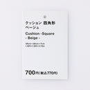 クッション（四角形、ＢＥ）