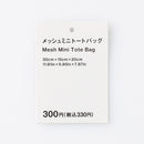 メッシュミニトートバッグ