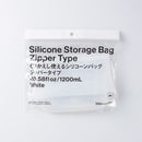 チャック式シリコーン保存袋（ホワイト）