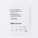 レインバッグカバー（４ＷＡＹ、ＢＫ）