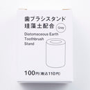 歯ブラシスタンド（珪藻土配合、ＧＹ）