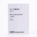 ガラス霧吹き（ＧＹ）