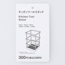 キッチンツールスタンド