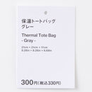 保温トートバッグ（ＧＹ）