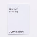 保冷バッグ