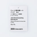 ジュート混巾着トートバッグ（Ａ４）