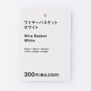 ワイヤーバスケット（ＷＨ）