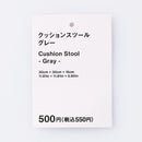 クッションスツール（ＧＹ）