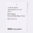 ソフトナイロンクロスボディバッグ（ＧＹ）