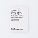 ソフトナイロン折りたたみ収納リュック（ＢＫ）