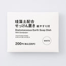珪藻土配合せっけん置き（ＷＨ、紙やすり付）