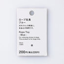 ロープ玩具　ＢＬ