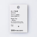 ロープ玩具　ＷＨ