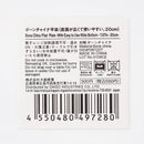 ボーンチャイナ平皿（底面が広くて使いやすい）２０ｃｍ