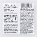エアレススプレーボトル５０ｍＬ