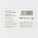 インテリアトレー（ゴールドカラー、楕円）