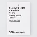 取り出しやすい自立メイクポーチ（ＢＥ）