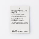 取り出しやすいリュック（ＢＫ）