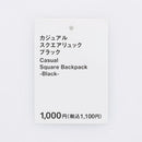 カジュアルスクエアリュック（ＢＫ）