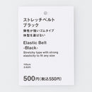 ストレッチベルト（ＢＫ）