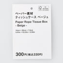 ペーパー素材ティッシュケース（ＢＥ、ＦＳＣＴＭ認証）