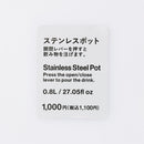 ステンレスポット