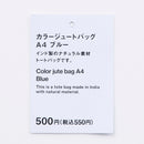 カラージュートバッグ（Ａ４、ＢＬ）