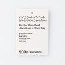 バイカラーレインコート（ＤＧＲ×ＧＹ）