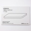 珪藻土配合マット（ＷＨ）