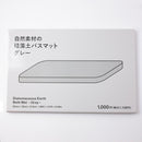 珪藻土配合マット（ＧＹ）