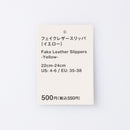 フェイクレザースリッパ（ＹＬ）