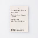 フェイクレザースリッパ（ＧＲ）