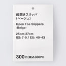 前開きスリッパ（ＢＥ）２５ｃｍー２７ｃｍ