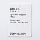 前開きスリッパ（ＢＥ）２３ｃｍ－２５ｃｍ