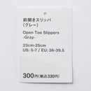 前開きスリッパ（ＧＹ）２３ｃｍ－２５ｃｍ