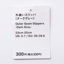 外縫いスリッパ（ＤＧＹ）２３ｃｍ－２５ｃｍ