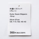 外縫いスリッパ（ＧＹ）２５ｃｍー２７ｃｍ