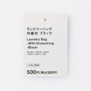 ランドリーバッグ（巾着付、ＢＫ）