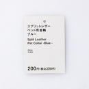 スプリットレザーペット用首輪（ＢＬ）