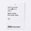 スプリットレザーペット用首輪（ＢＬ）