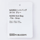 ＮＯＲＤニットバッグ（タイル、ＧＹ）