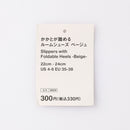かかとが踏めるルームシューズ（ＢＥ）