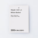 やなぎバスケット