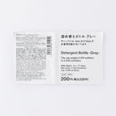 詰め替えボトル（ＧＹ）