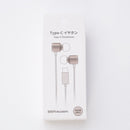 ＴｙｐｅーＣイヤホン（マイク付、ウォームグレー）