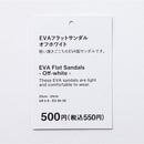 ＥＶＡフラットサンダル（２３ｃｍー２４ｃｍ、オフホワイト）