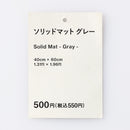 ソリッドマット（４０ｃｍ×６０ｃｍ、ＧＹ）