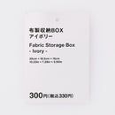 布製収納ＢＯＸ（ＩＶ）